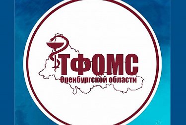 Бюджет территориального фонда ОМС принят в первом чтении